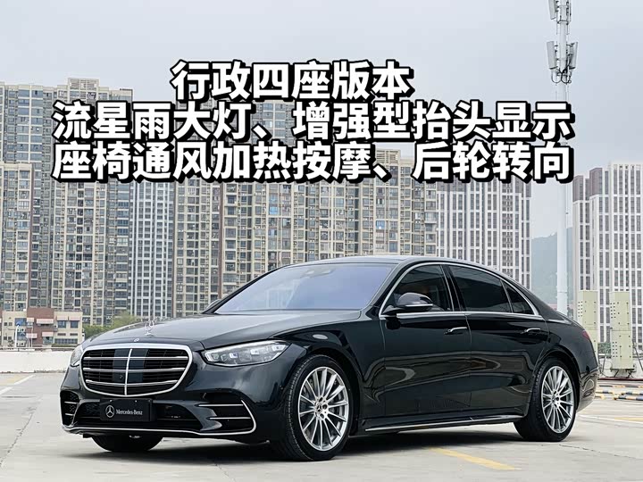 Mercedes-Benz S-Class 2023 Model S 500 L 4MATIC