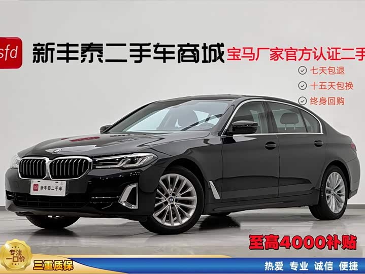 BMW5 Series 2022 Model Facelift 525Li Luxury Package