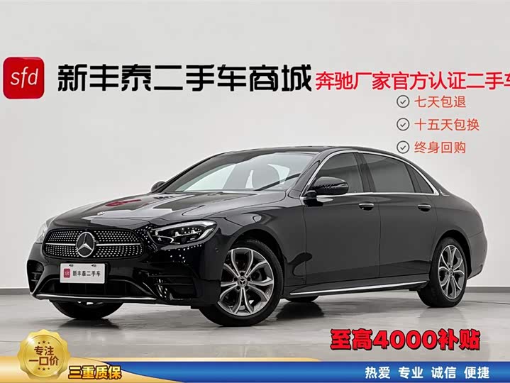 Mercedes-Benz E-Class 2023 facelift E 300 L sports luxury model