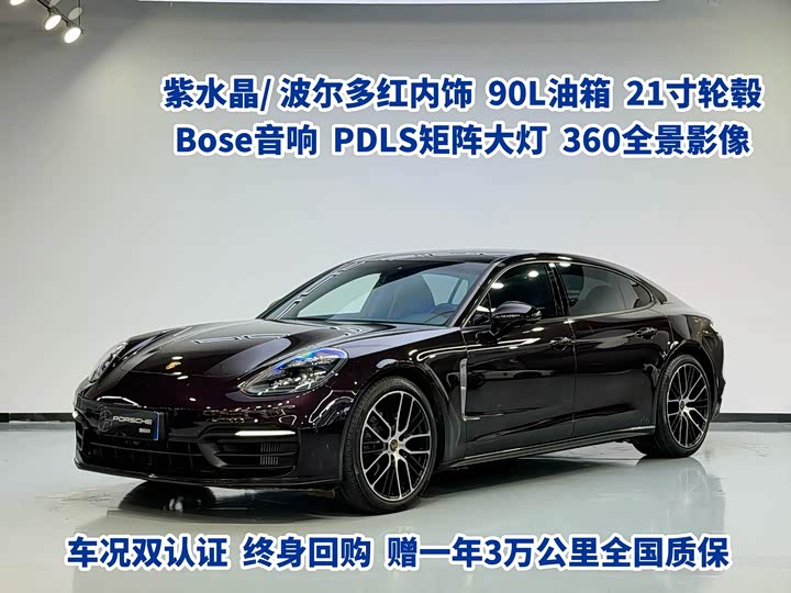 Panamera 2021 Panamera Executive Extended Edition 2.9T