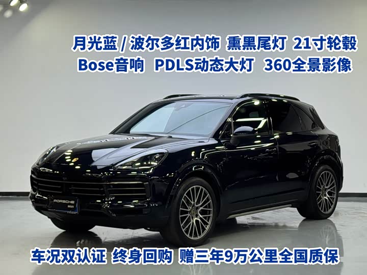 Cayenne 2023 Cayenne 3.0T Platinum Edition