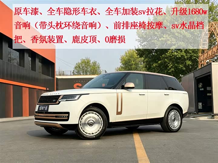 Range Rover 2024 Model 3.0 L6 360PS Shengshi Edition