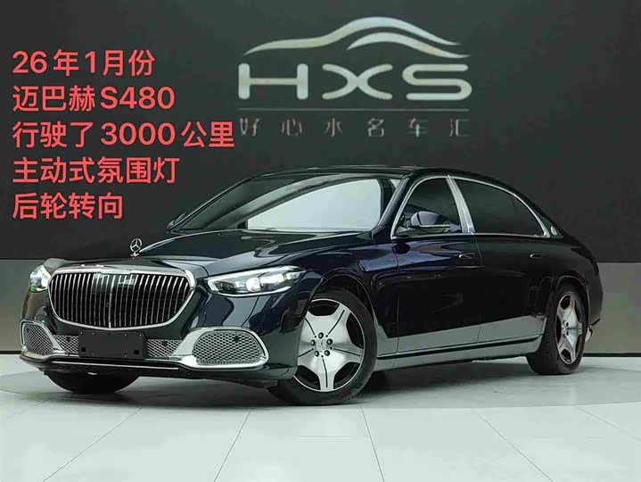 Maybach S-Class 2025 facelift S 480 4MATIC