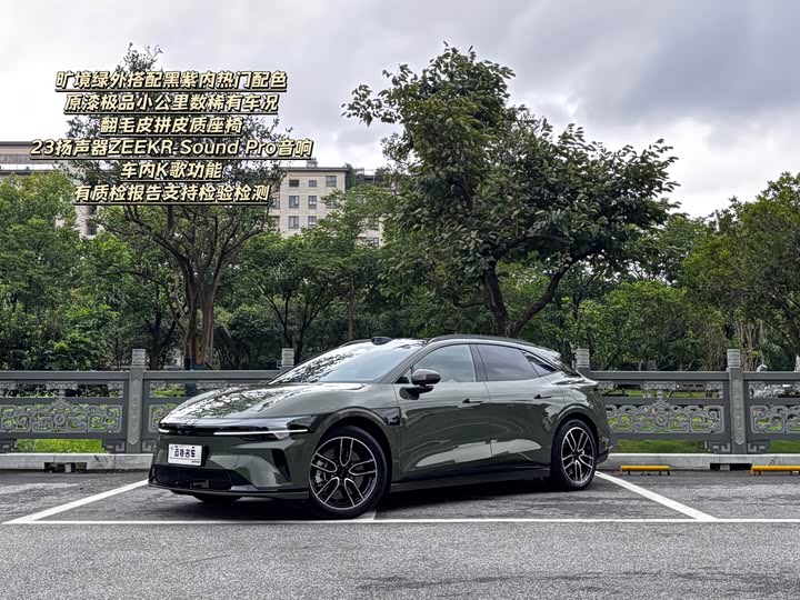极氪007GT 2026款 后驱Max版 75kWh