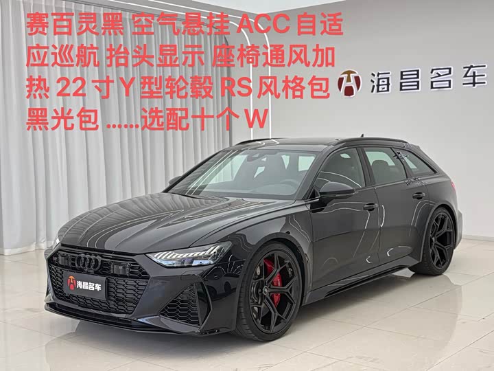 AudiRS 6 2025 Model RS 6 4.0T Avant performance