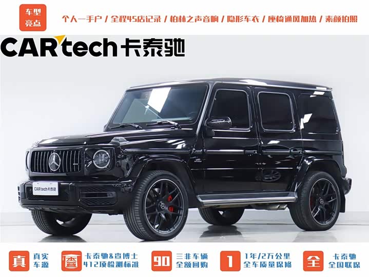 2020 Mercedes-AMG G 63 Shadow Wing Special Edition