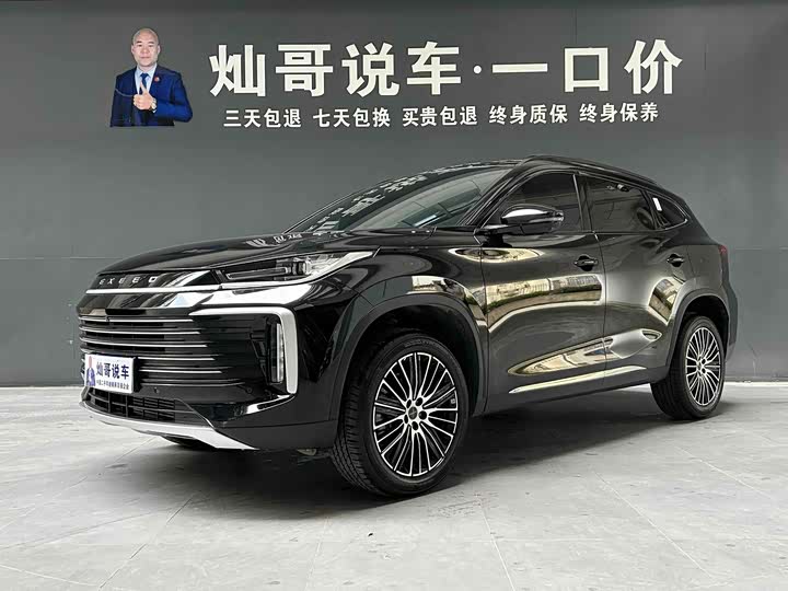 星途凌云 2025款 300T 两驱星耀版