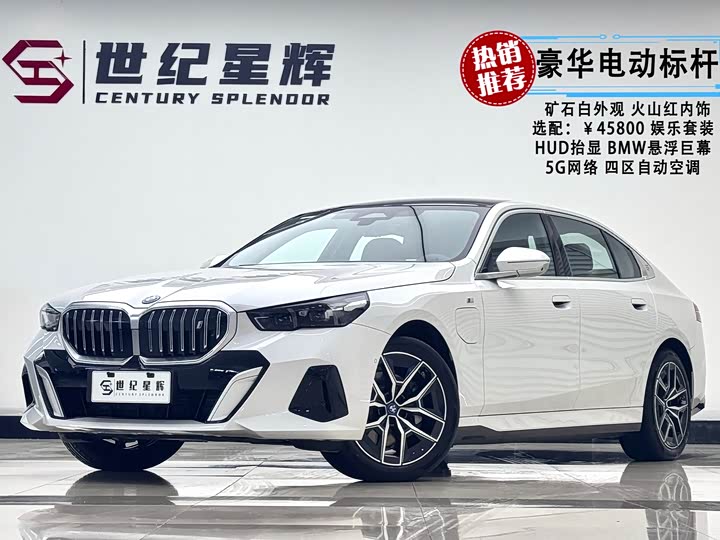 BMWi5 2025 Model eDrive 40L M Sports Package