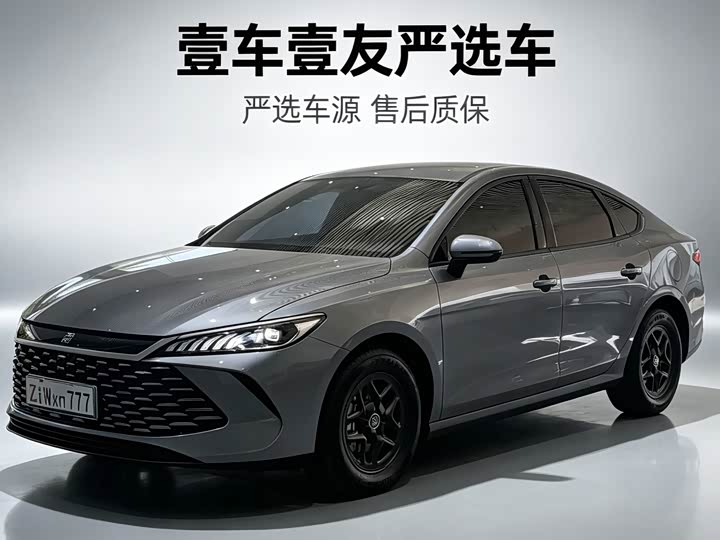 Qin PLUS 2025 DM-i smart driving version 55KM leading model
