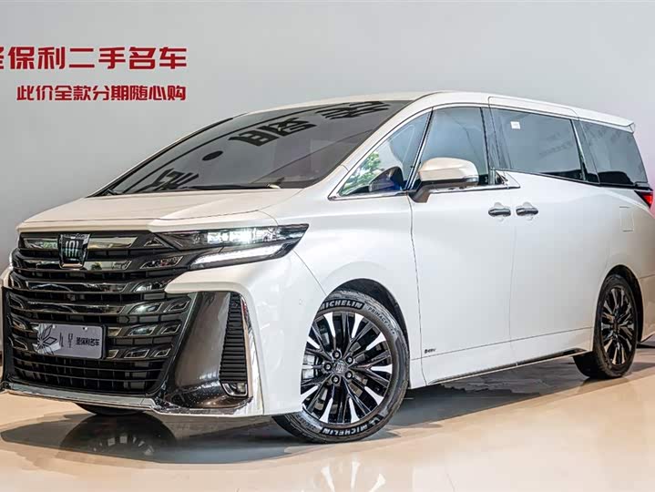 Vellfire 2024 Model Crown Hybrid 2.5L Supreme Executive Edition