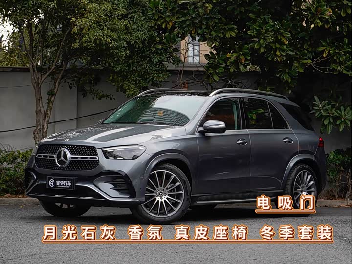 Mercedes-Benz GLE (imported) 2024 GLE 450 4MATIC luxury model
