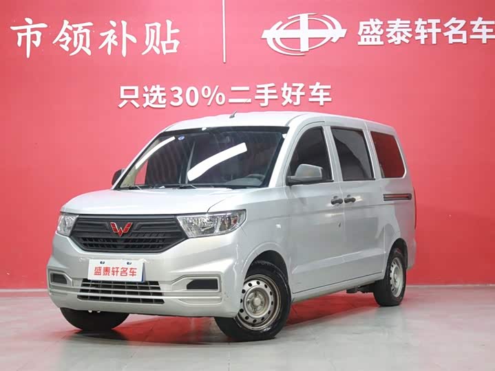 Wuling HongguangV 2022 Model 1.5L Jinxiang Edition hydraulically assisted LAR