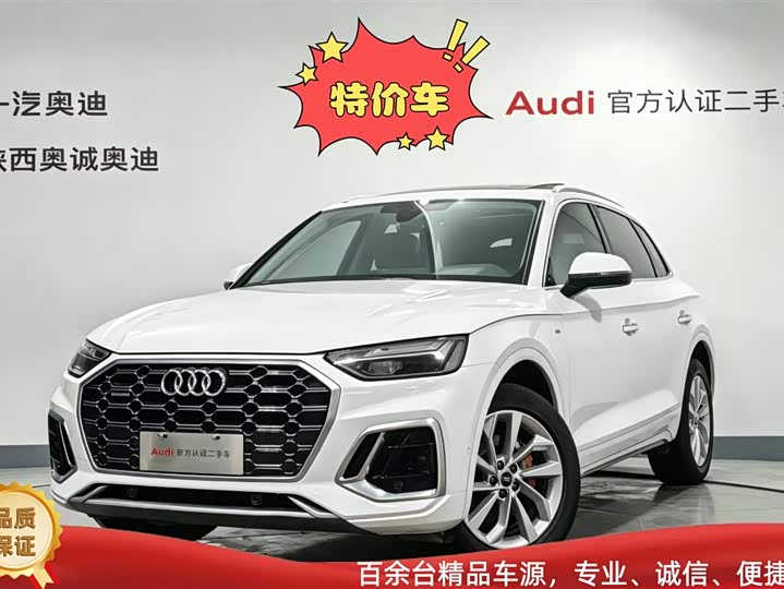 Audi Q5L 2022 40T luxury and dynamic model