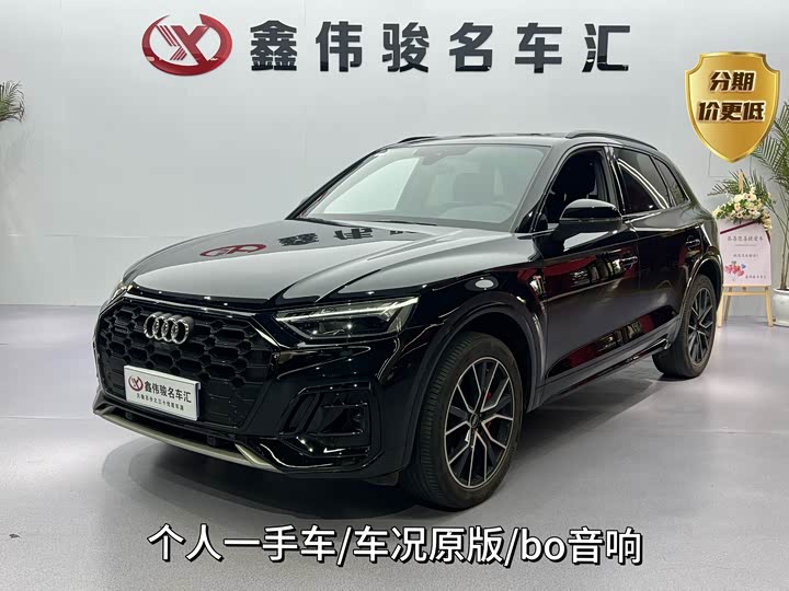 Audi Q5L 2024 45 TFSI luxury and dynamic model