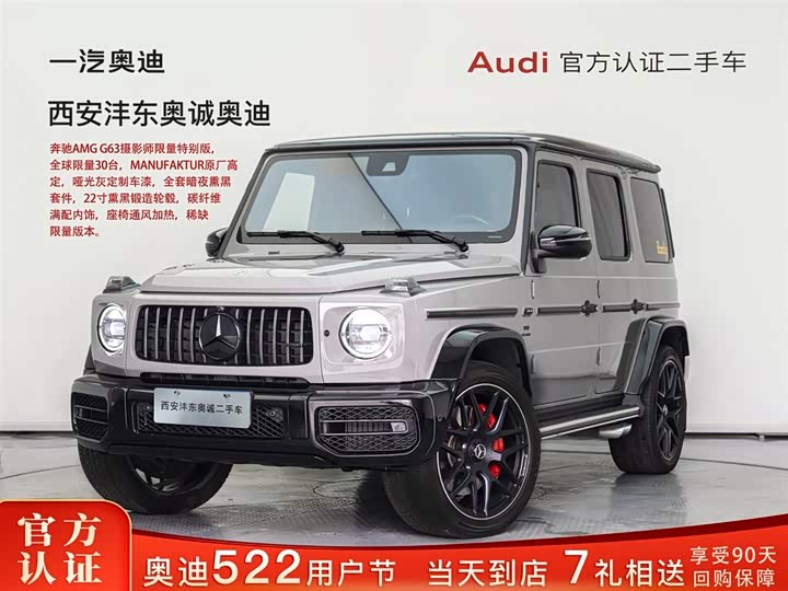 Mercedes-BenzG-ClassAMG 2022 Model AMG G 63 PhotographerΓÇÖs Limited Edition