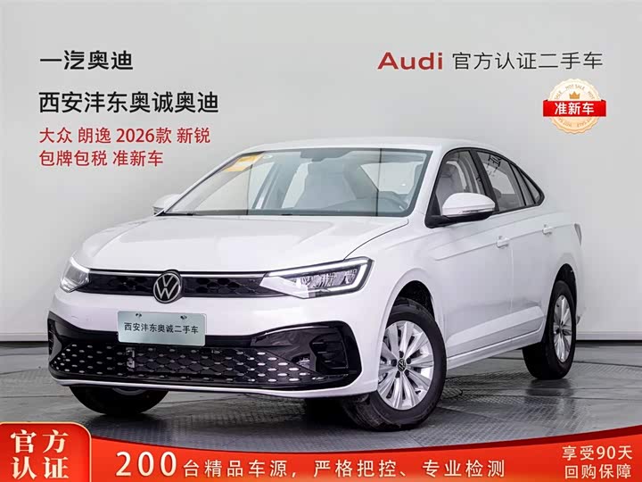 Lavida 2026 Model Xinrui 1.5L Outstanding Xinyi Edition