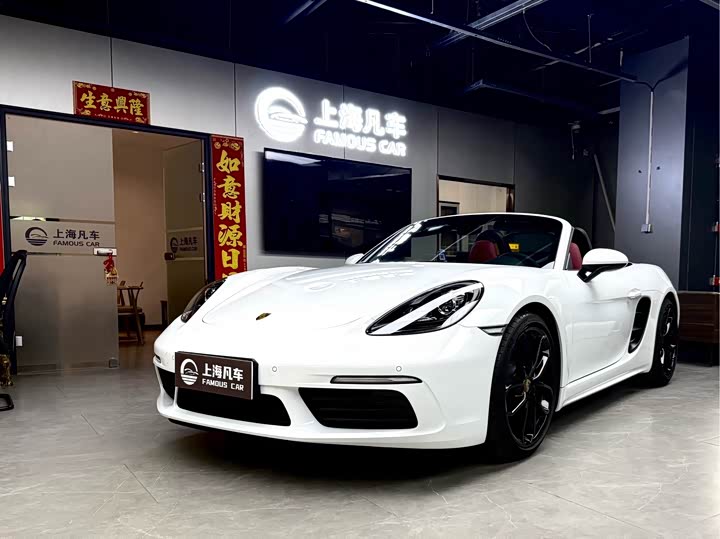 Porsche 718 2023 Boxster Style Edition 2.0T