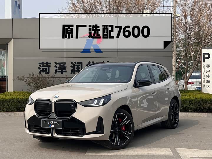 BMW X3 M50 2025 Model M50 xDrive