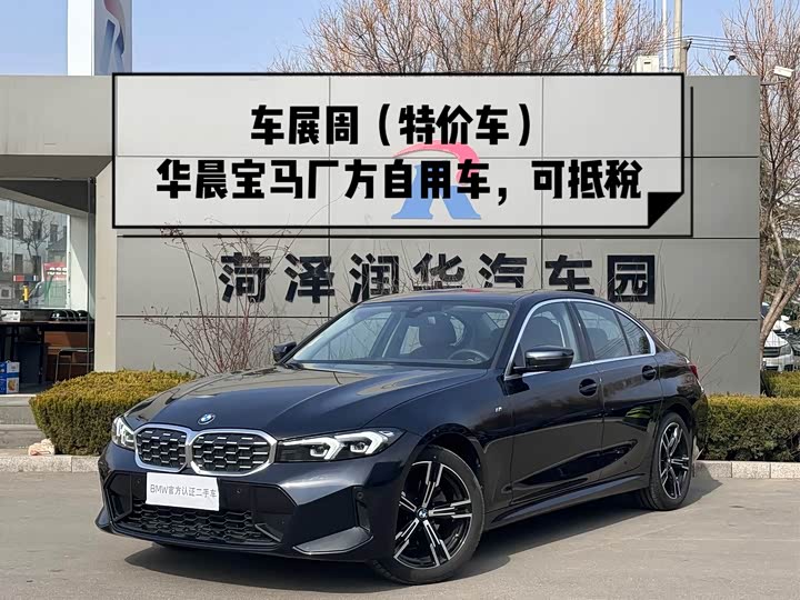 BMW3 Series 2024 Model 325i M Sports Package