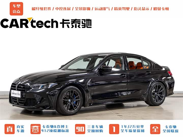 BMWM3 2024 Model M3 four-door Sedan Thunder Edition