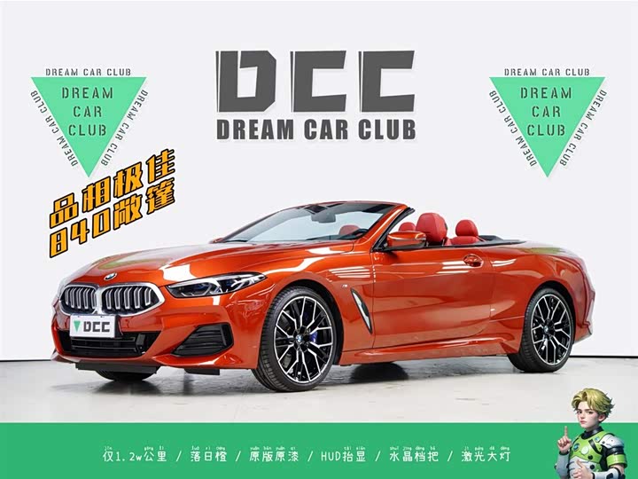 BMW 8 Series 2022 840i Convertible M Sport Package