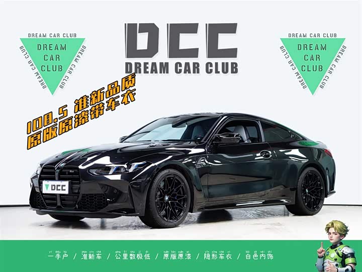 BMW M4 2024 M4 Coupe Thunder Edition