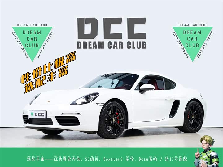 Porsche 718 2020 Cayman 2.0T
