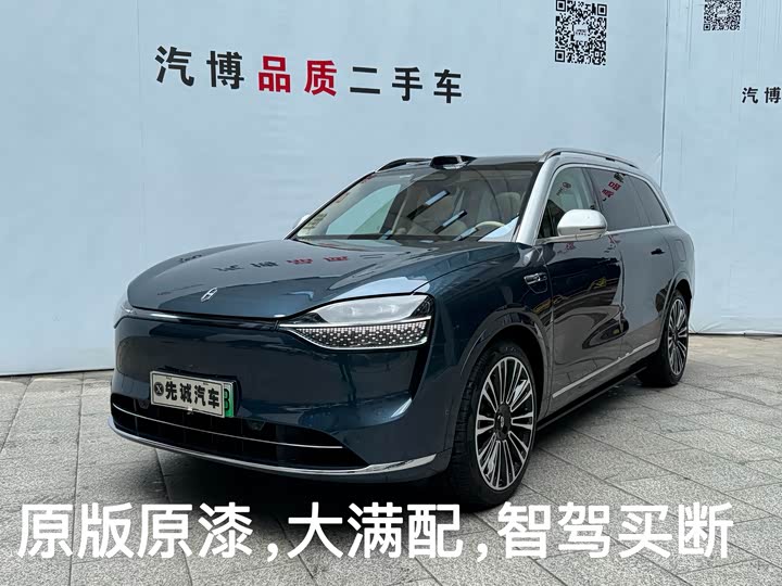 AITOM9 2024 Model Extended Range Ultra Edition 52kWh 5-seat Edition