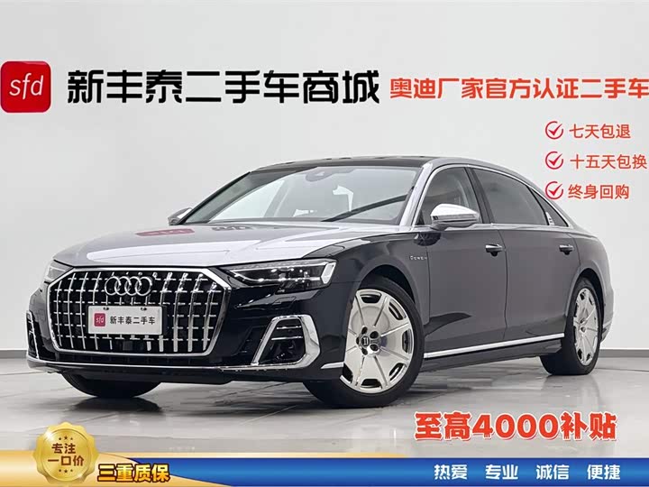 Audi A8 2022 A8L Horch Founder's Edition Two-Color Premium Edition