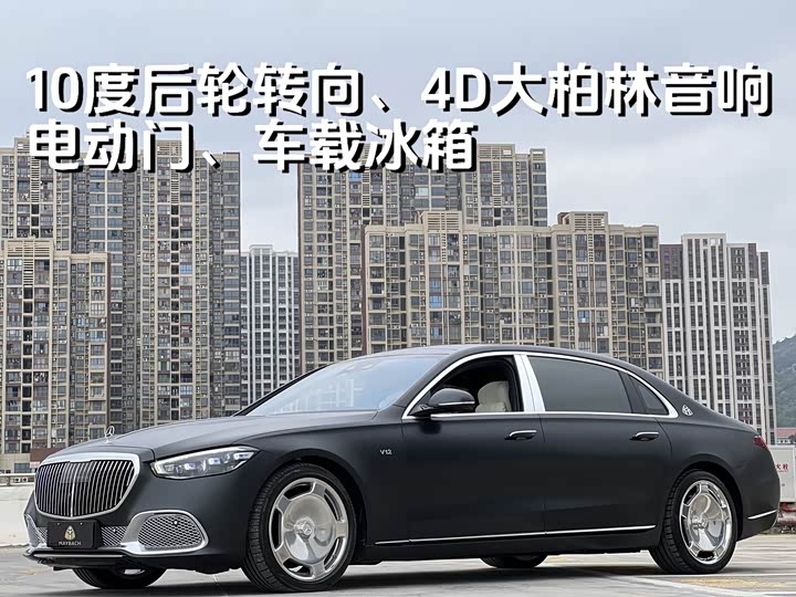 Maybach S-Class 2022 Model S 680 4MATIC First Edition
