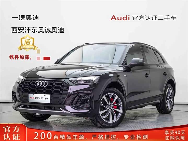 Audi Q5L 2025 40 TFSI luxury and dynamic model