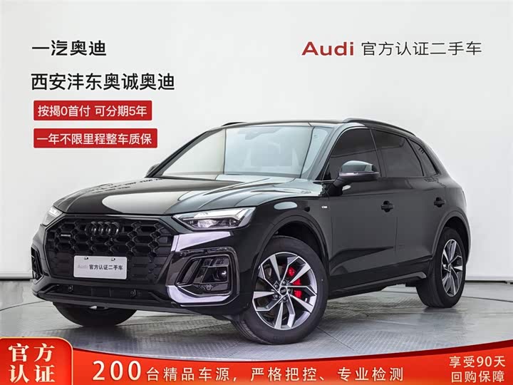 Audi Q5L 2024 40 TFSI luxury and dynamic model