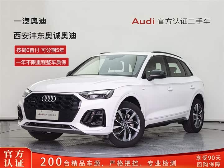 Audi Q5L 2023 40T luxury and dynamic model