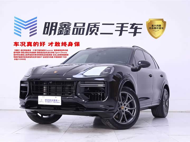 2024 Porsche Cayenne 3.0T