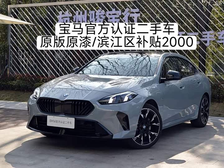 BMW 2 Series 2025 225L M Sports Night Package