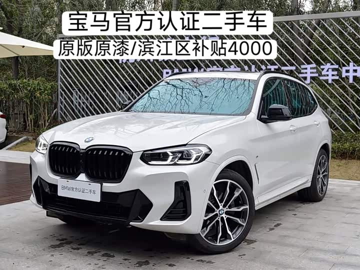 BMW X3 2023 xDrive30i Advanced M Night Package