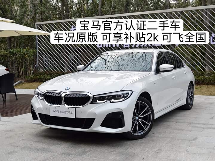 BMW 3 Series 2022 325Li M Sports Package