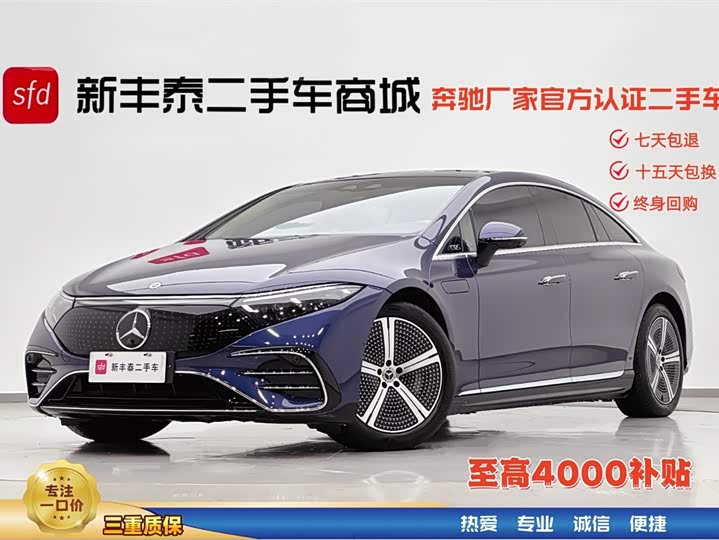 2023 Mercedes-BenzEQS 2023 Model 450 Luxury Edition