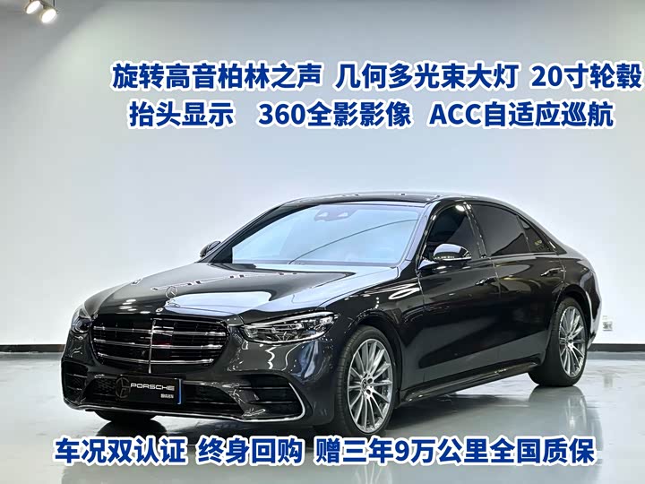 2021 Mercedes-Benz S-Class 2021 Model S 450 L 4MATIC