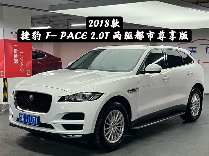 Jaguar F-PACE 2018 2.0T two-wheel drive urban exclusive edition