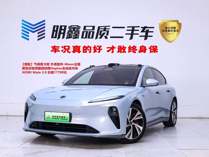 2023 NIO ET5 2022 Model 75kWh