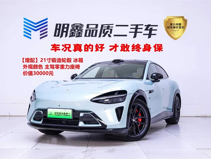 XiaomiYU7 2025 Model Max Edition