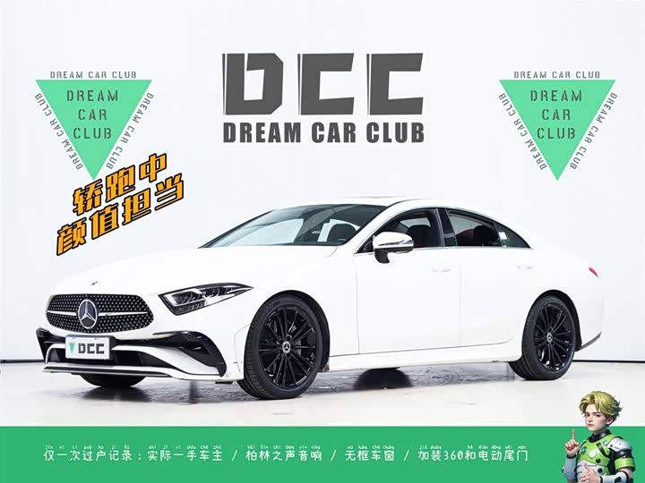 Mercedes-Benz CLS 2022 CLS 300 Dynamic