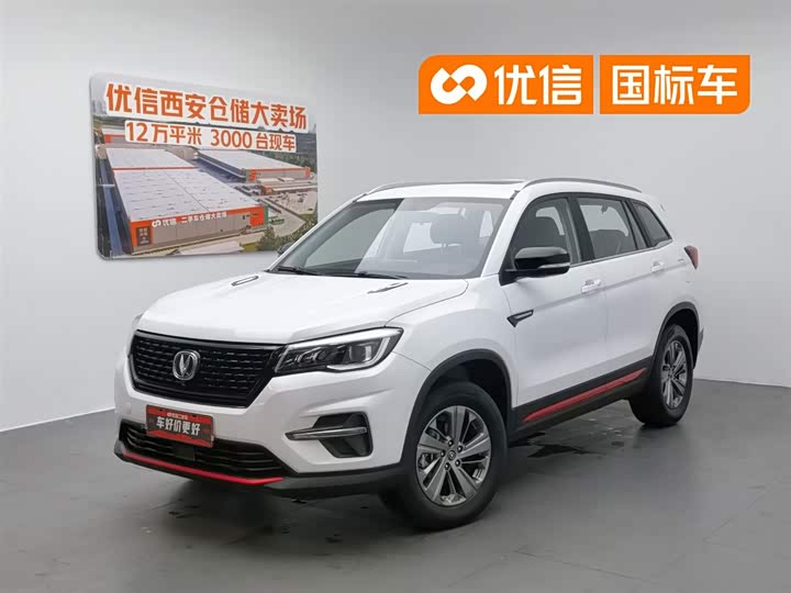 Changan CS75 2021 Glory Million Edition 280T DCT Luxury