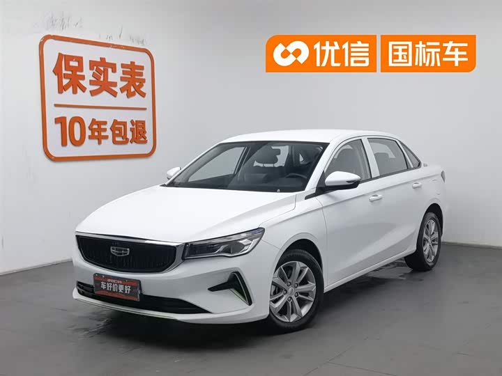 Emgrand Methanol 2022 1.8L DHT Methanol Edition