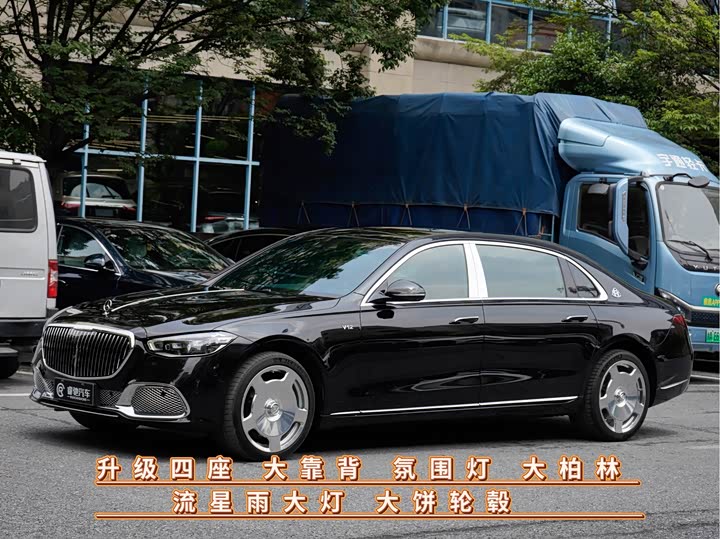 Maybach S-Class 2024 Model Facelift S 480 4MATIC