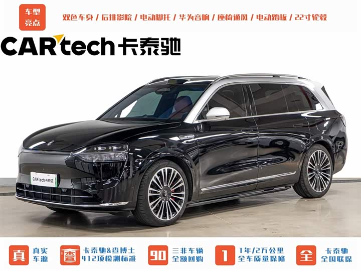2024 Wenjie M9 2024 extended range Ultra version 42kWh 6-seater version