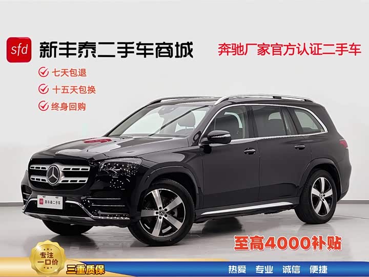 Mercedes-Benz GLS 2021 facelift GLS 450 4MATIC fashionable model