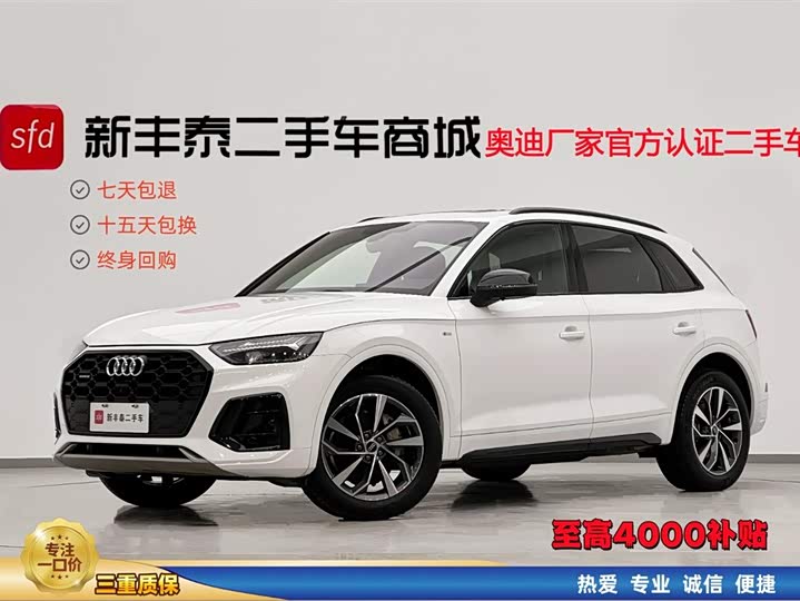 Audi Q5L 2023 40T luxury and dynamic model