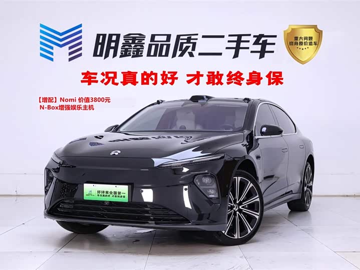 NIO ET7 2024 75kWh Executive Signature Edition
